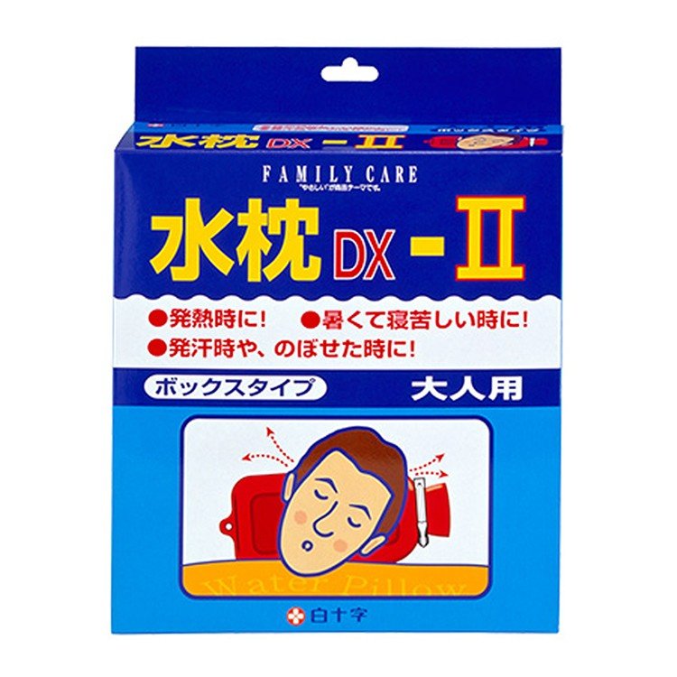 白十字 hakujuji FC水枕 DXⅡ大人用