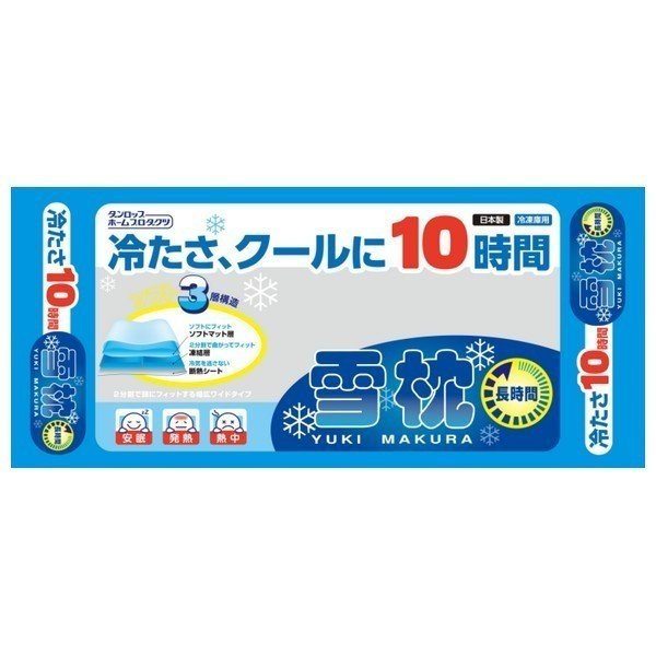 ダンロップホームプロダクツ DUNLOP HOME PRODUCTS 雪枕 04104