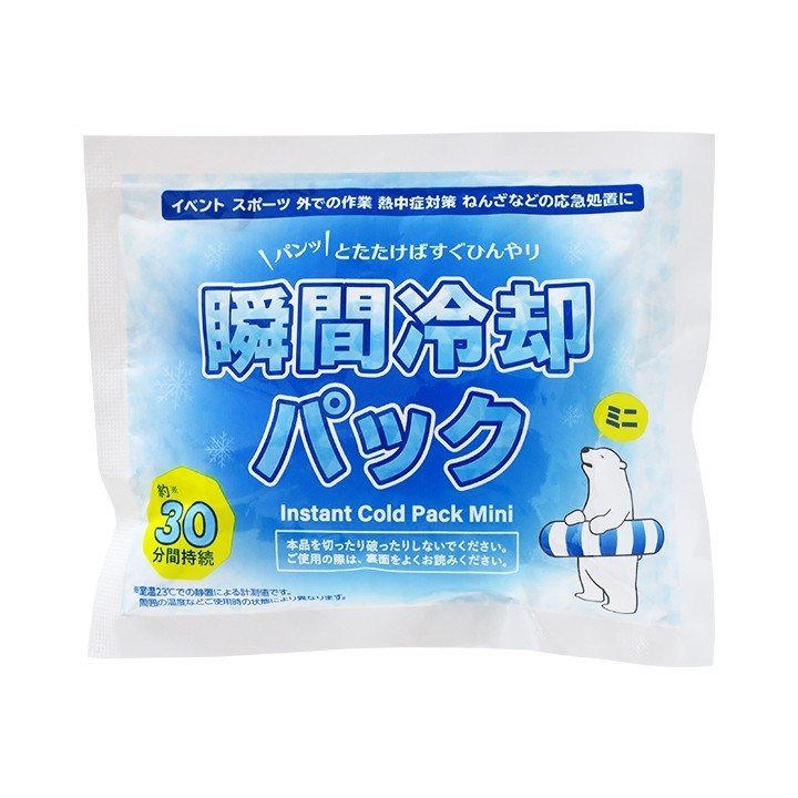オールスタジアム Allstadium 白くま瞬間冷却パック ミニサイズ 301739
