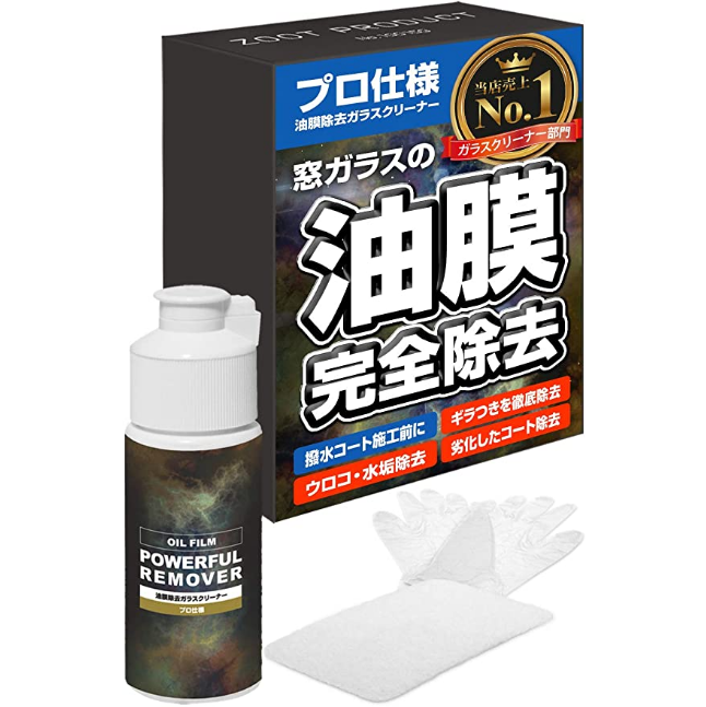 CarZoot 油膜除去ガラスクリーナー 4573120100838