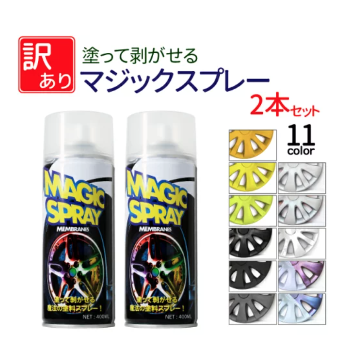 MAGIC SPRAY マジックスプレー