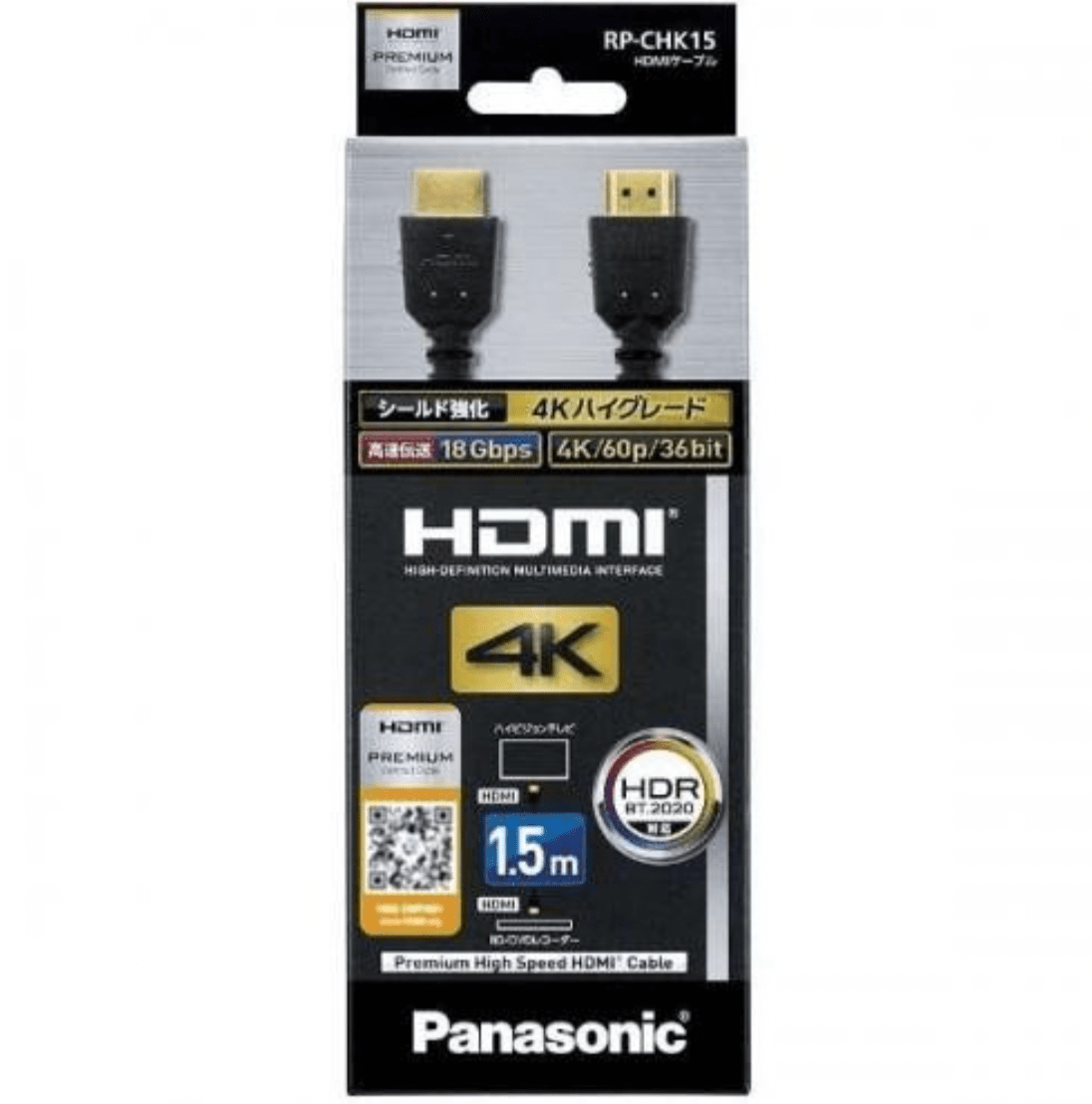 Panasonic HDMIケーブル 4549077884954