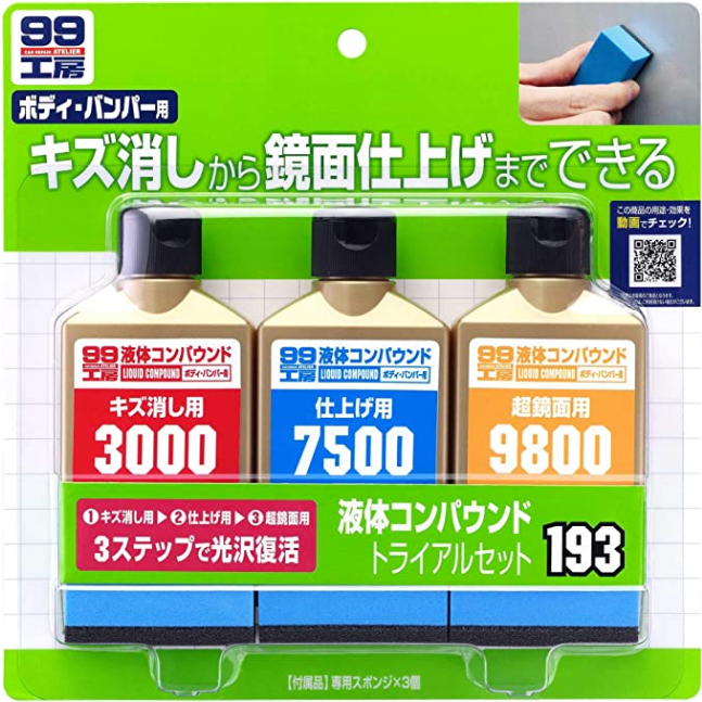 ソフト99コーポレーション Soft99 液体コンパウンドトライアルセット 09193