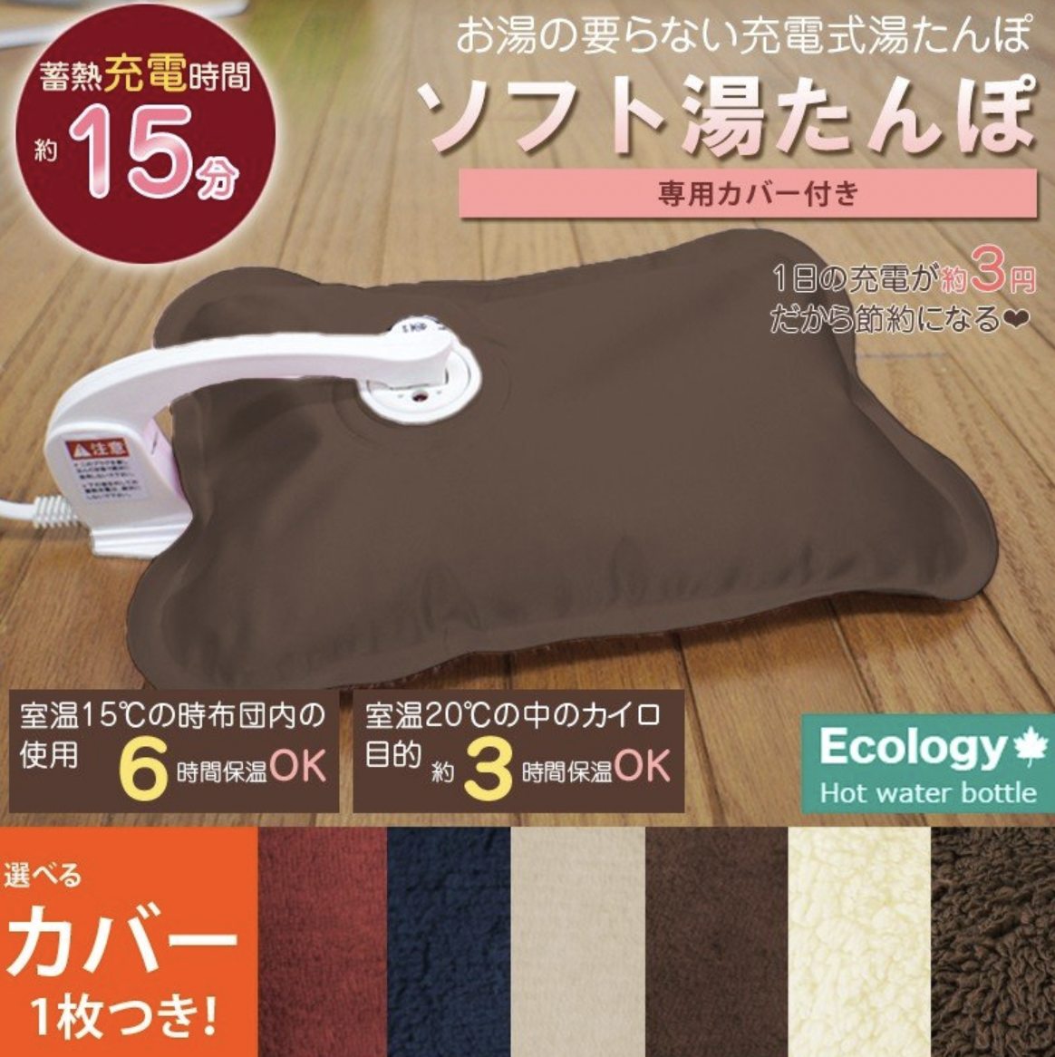 Toyuugo 湯たんぽ 3518900000121