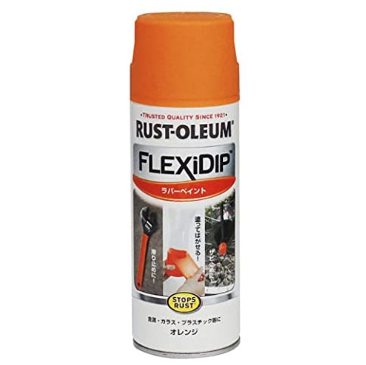 ラスト・オリウム RUST-OLEUM FLEXiDIP ラバーペイント