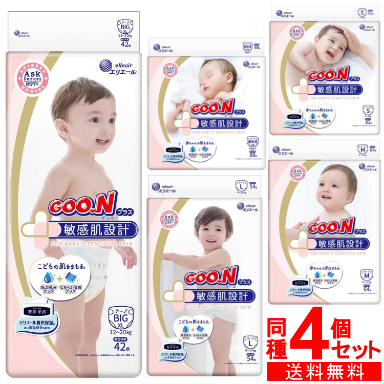 大王製紙 グーンプラス テープ 敏感肌設計 新生児 (お誕生～5kg) 352枚(88枚×4)