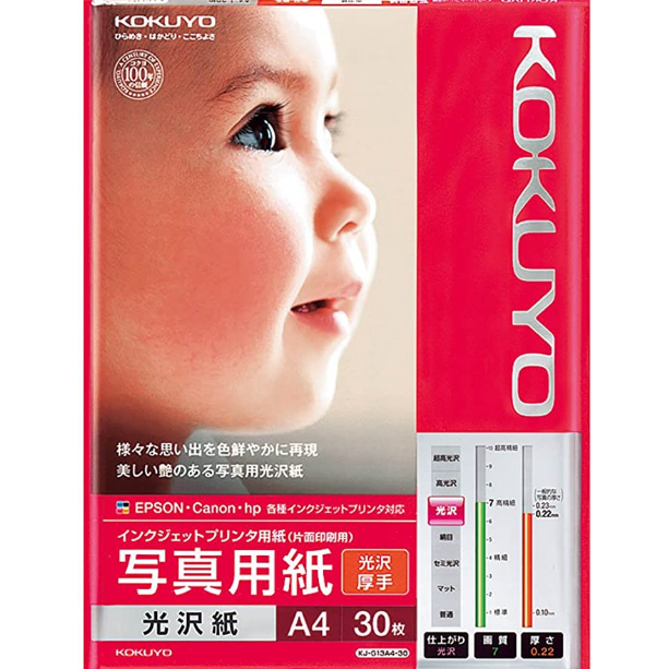 コクヨ KOKUYO 光沢紙 KJ-G13A4-30