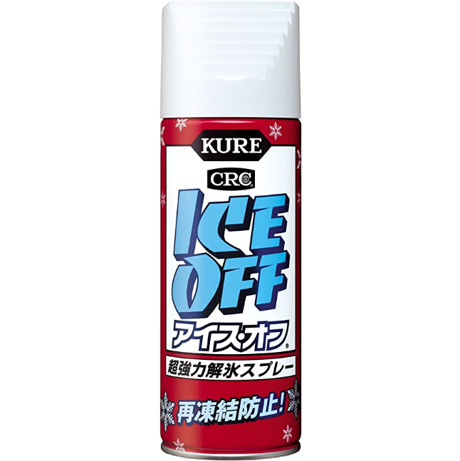 呉 KURE アイス・オフ 2155