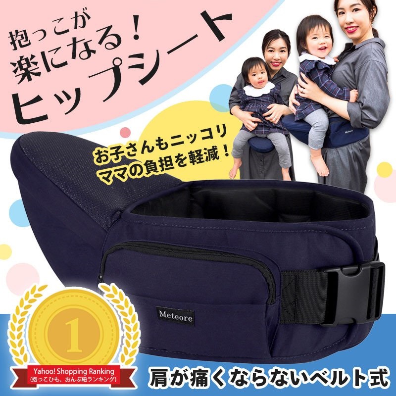 抱っこひも・ベビーキャリー