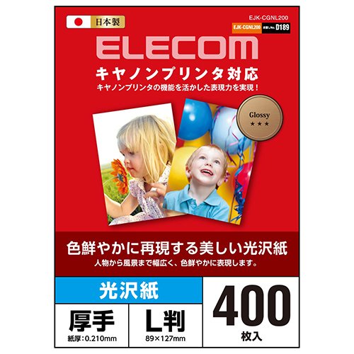 エレコム ELECOM 光沢紙 EJK-CGNL400
