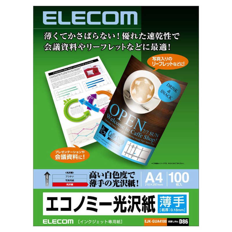 エレコム ELECOM エコノミー光沢紙 EJK-GUA4100
