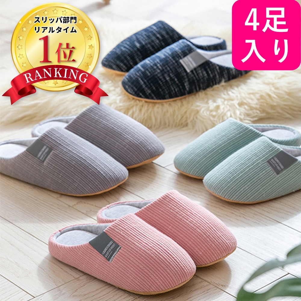 楽天 北欧 ルームシューズ