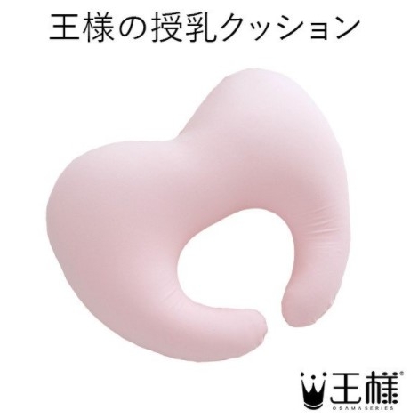 王様の授乳クッション 授乳枕
