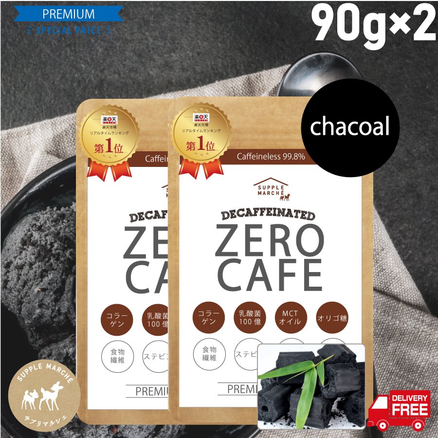 チャコールクレンズ バターコーヒー 90g　2個