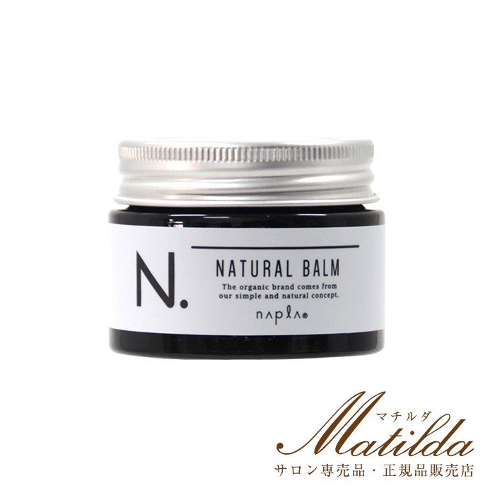 ナプラ N. ナチュラルバーム 45g
