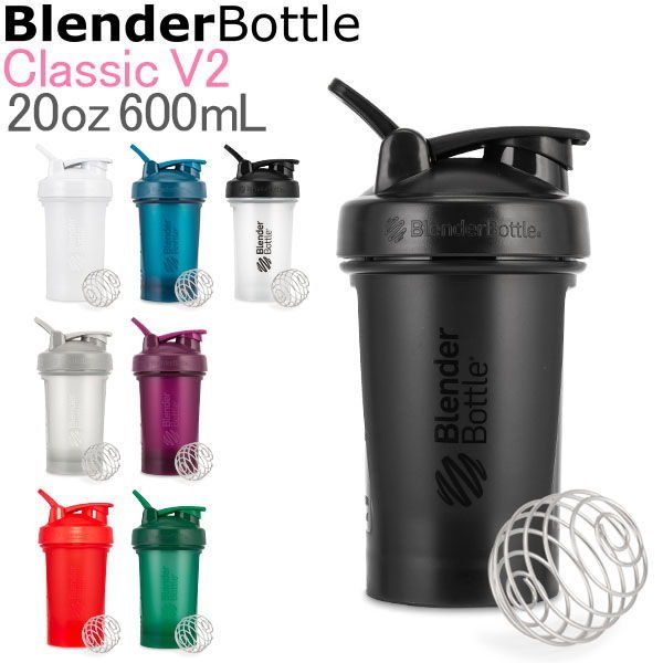 ブレンダーボトル（Blender Bottle） プロテインシェイカー クラシック V2 20オンス 600ml