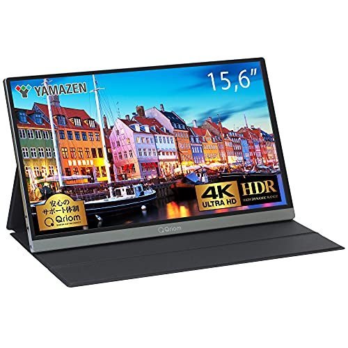 山善 モバイルモニター 15.6インチ HDR 4K対応 モバイルディスプレイ