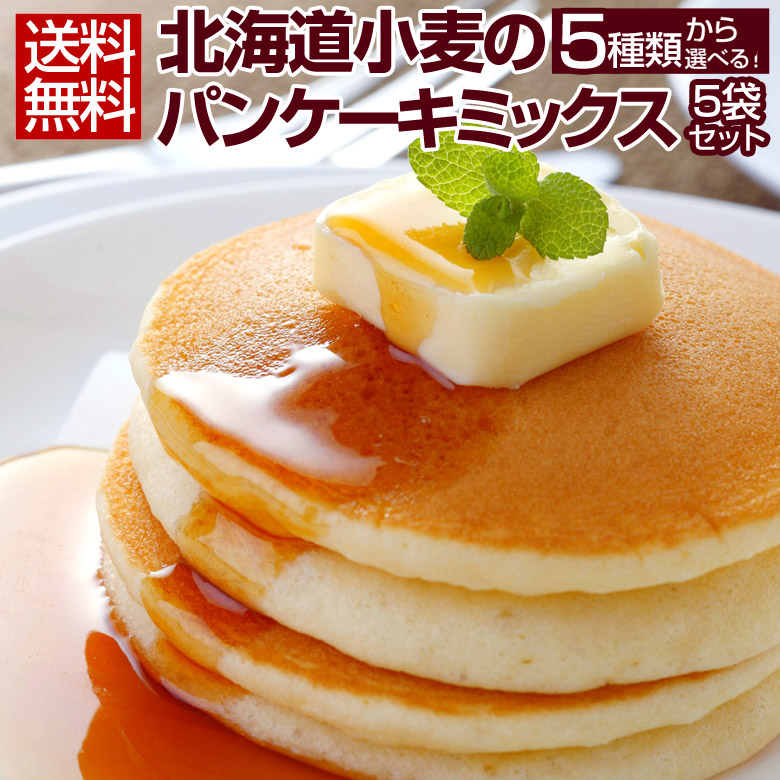 北海道小麦のパンケーキミックス