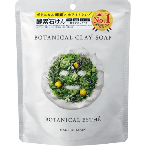 ボタニカルエステ 洗顔石鹸 エイジングケア 80g