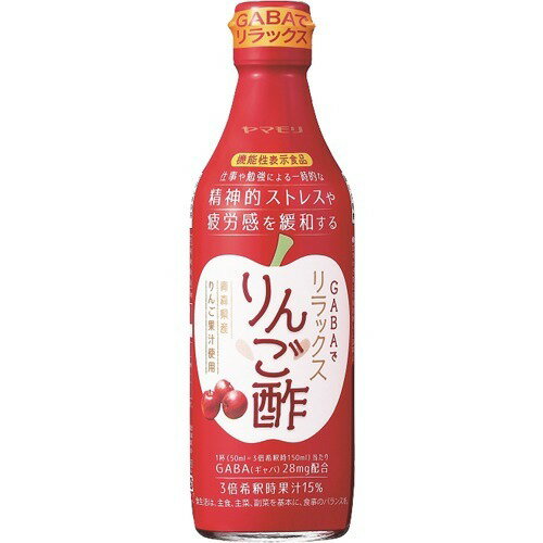 ヤマモリ　GABAでリラックスりんご酢 360ml