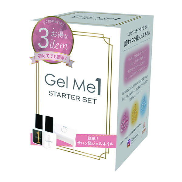 ジェルミーワン ジェルネイル スターターセット