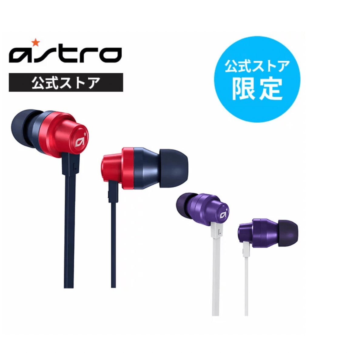 ASTRO Gaming ゲーミングイヤホン A03