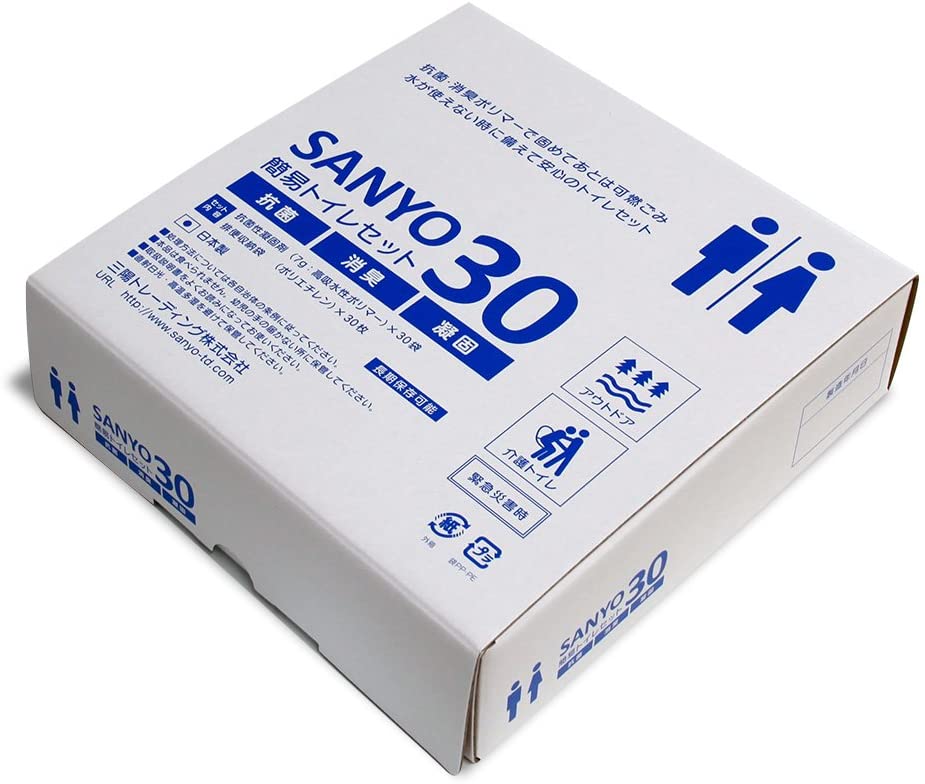 SANYO30  簡易トイレ （30回分） 【15年間の長期保存が可能！】