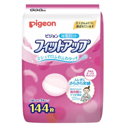 ピジョン 母乳パッド フィットアップ 144枚入