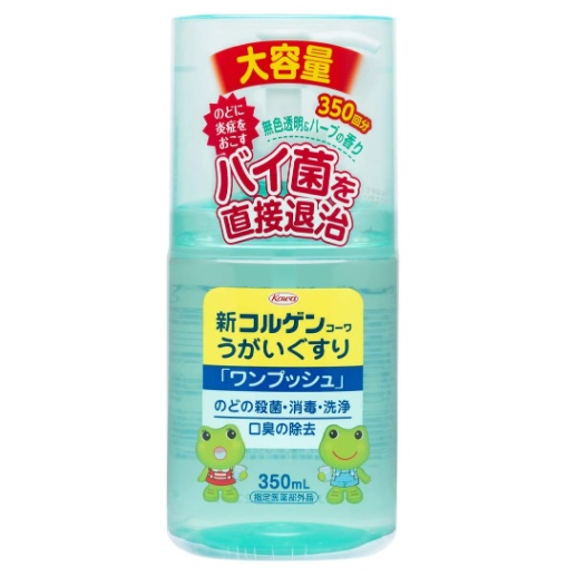 興和 新コルゲンコーワ うがい薬ワンプッシュ