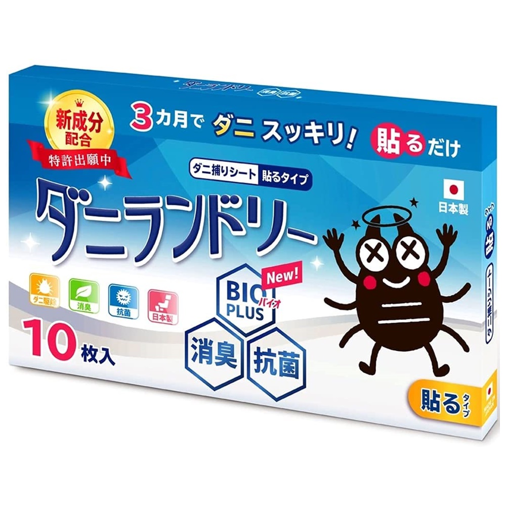 ダニ捕りシート 【長崎県立大学と共同開発】日本製 10枚