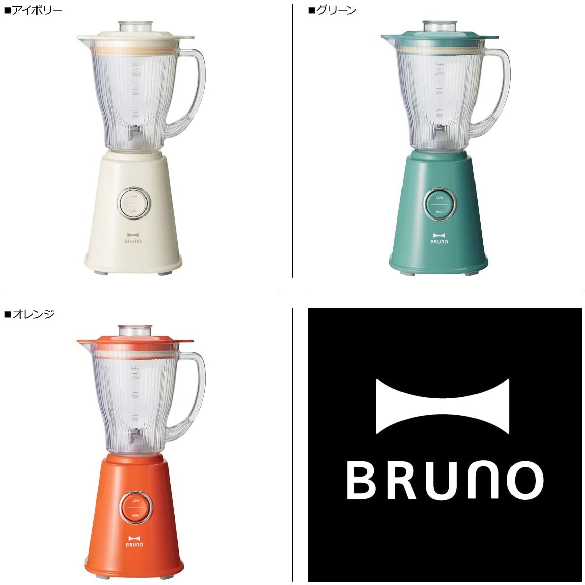 BRUNO コンパクトブレンダ― BOE023-GR