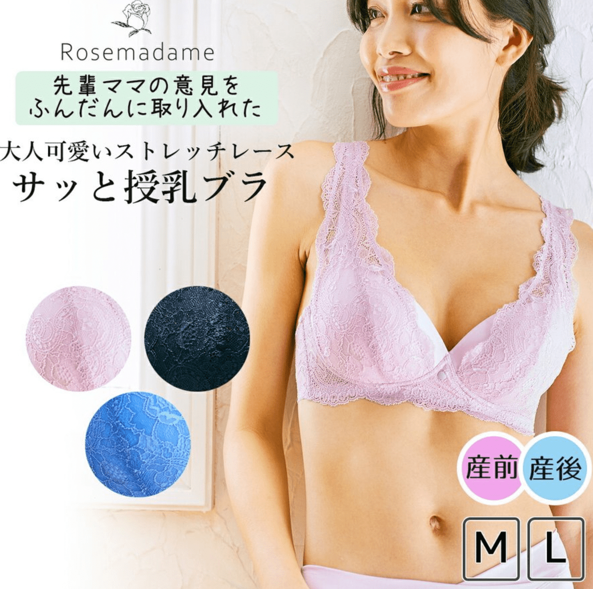 ローズマダム マタニティブラ ノンワイヤー モールドカップ