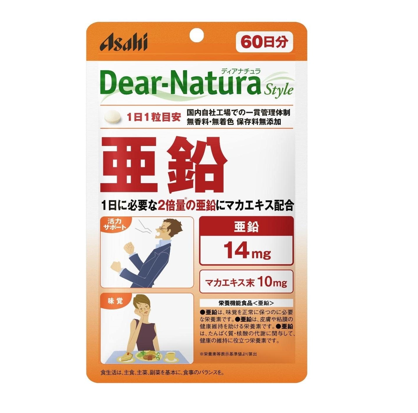 亜鉛 サプリメント