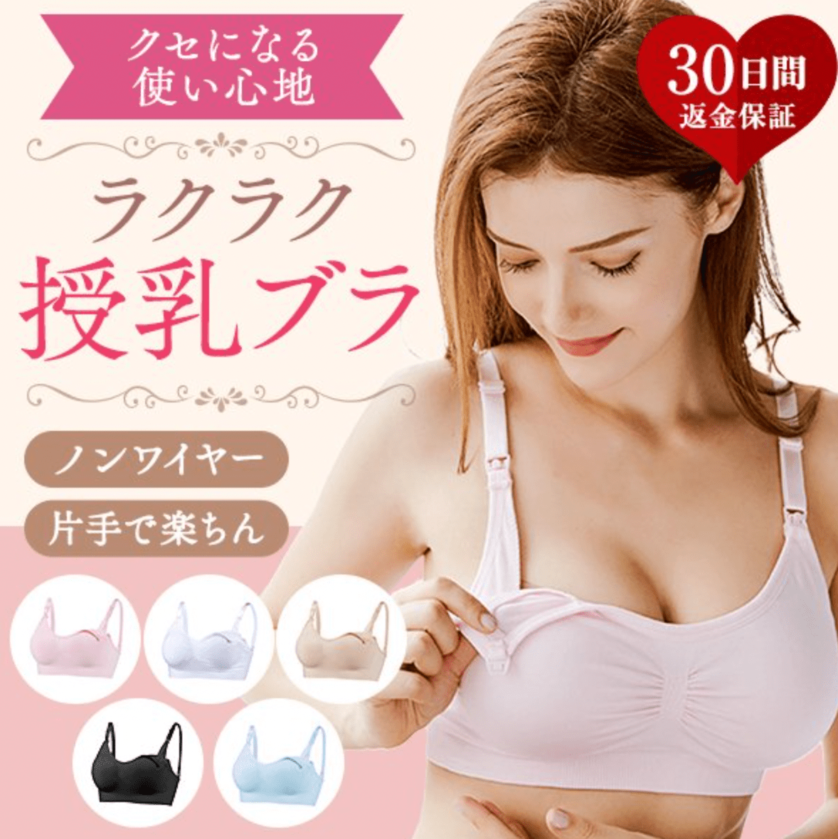 Well-Life Store 乳ブラ ブラジャー 産前産後 マタニティ インナー