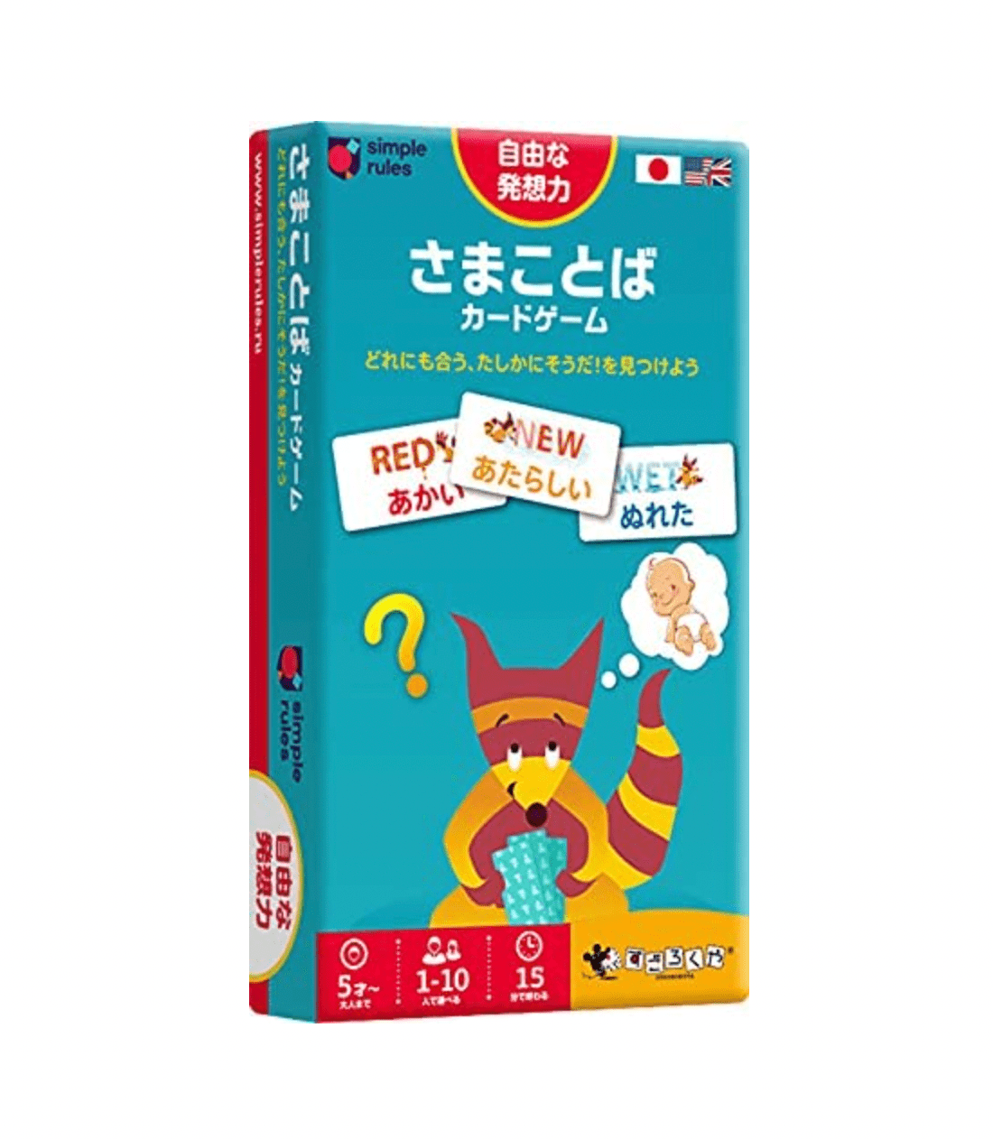Simple Rules さまことばカードゲーム (日英語版)