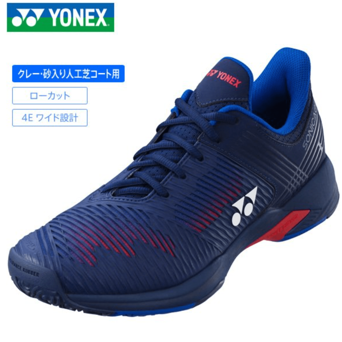 テニスシューズ パワークッションソニケージ2 ワイドGC