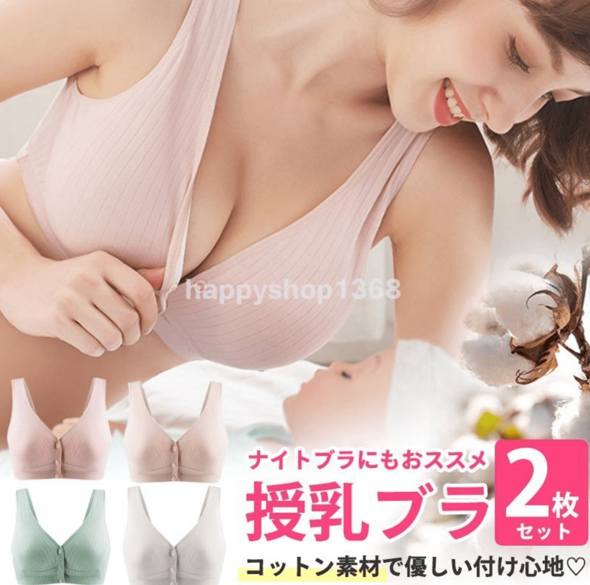 MarineBlue コスパ最高！授乳ブラ2枚セット