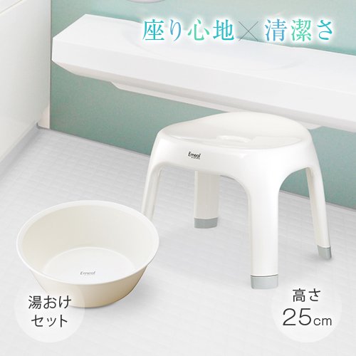 風呂椅子 エミール S 35cm アスベル