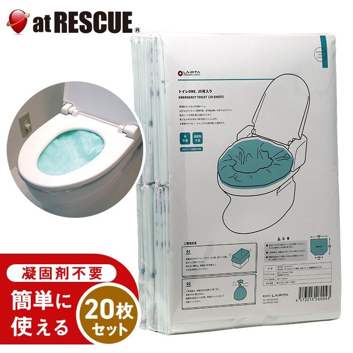 LA・PITA EMERGENCY トイレONE20枚入り 1枚で3回利用可能