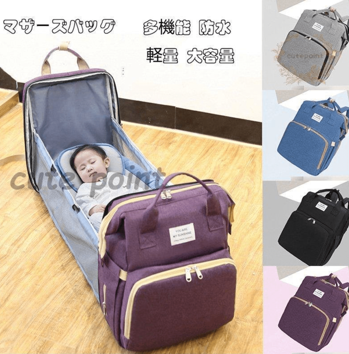 マザーズバッグ