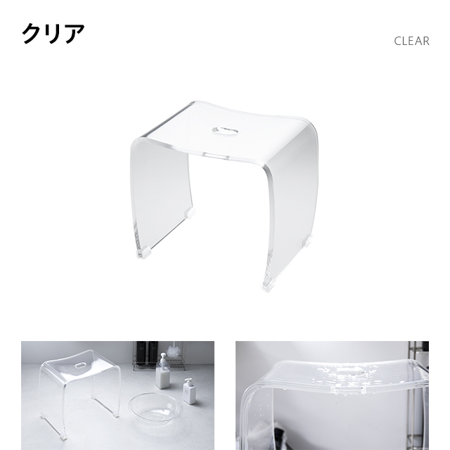 アクリルバスチェア コの字型