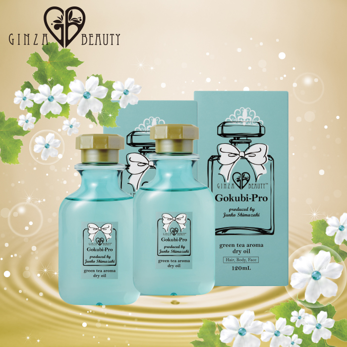 ゴクビプロ グリーンティーアロマドライオイル 120ml