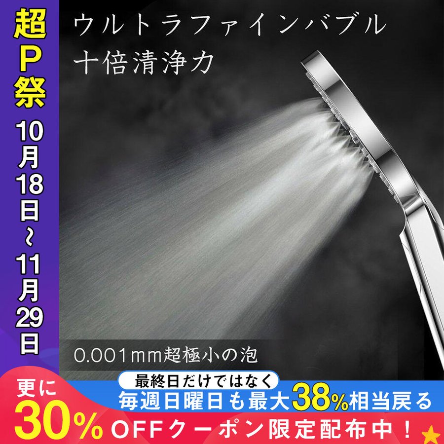 Lcsriya シャワーヘット