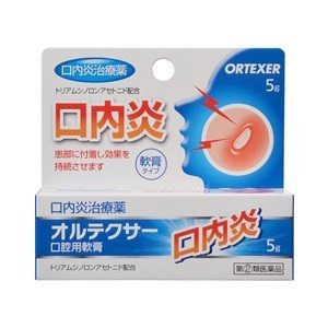 福地製薬 オルテクサー口腔用軟膏