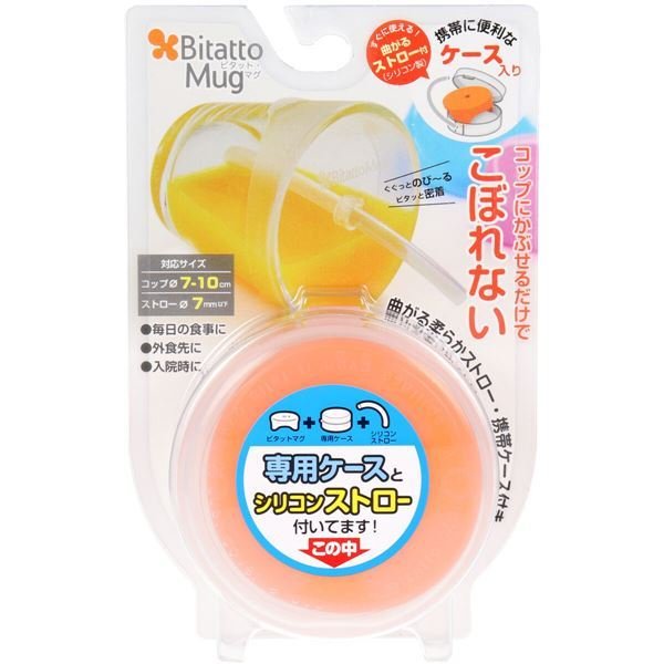 ビタットマグ ストローマグ フタ