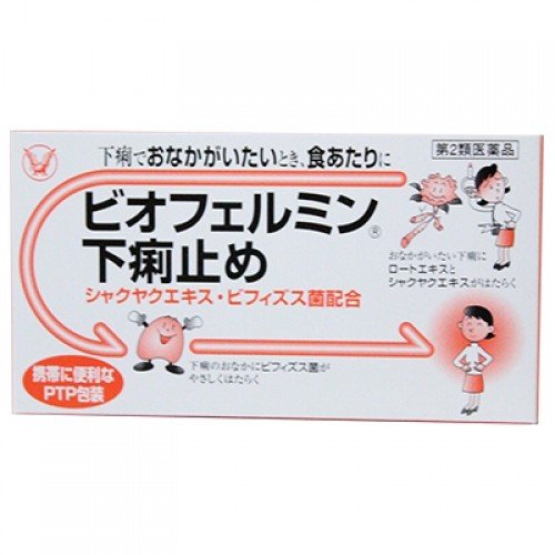 ビオフェルミン製薬 ビオフェルミン下痢止め