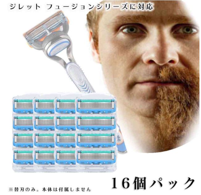 ジレット プログライド パワー 極薄 5枚刃 フレックスボール フュージョン5+1 替刃互換品 16個入り