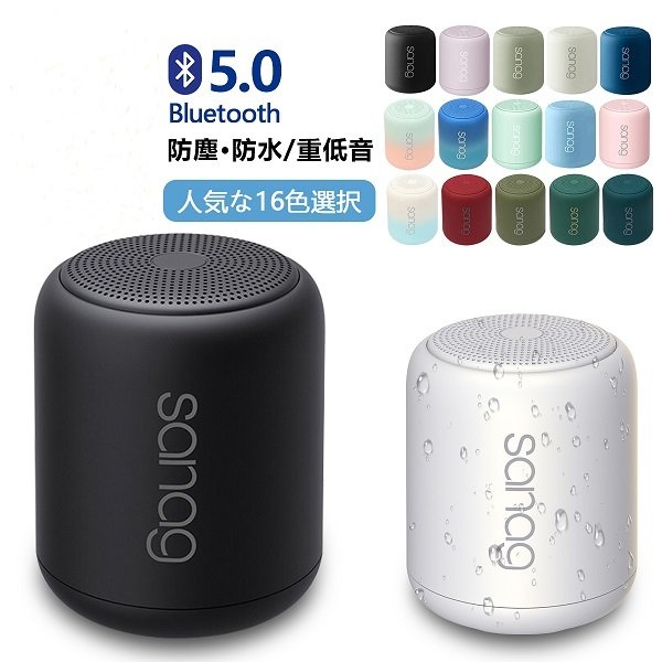 sanag Bluetoothスピーカー