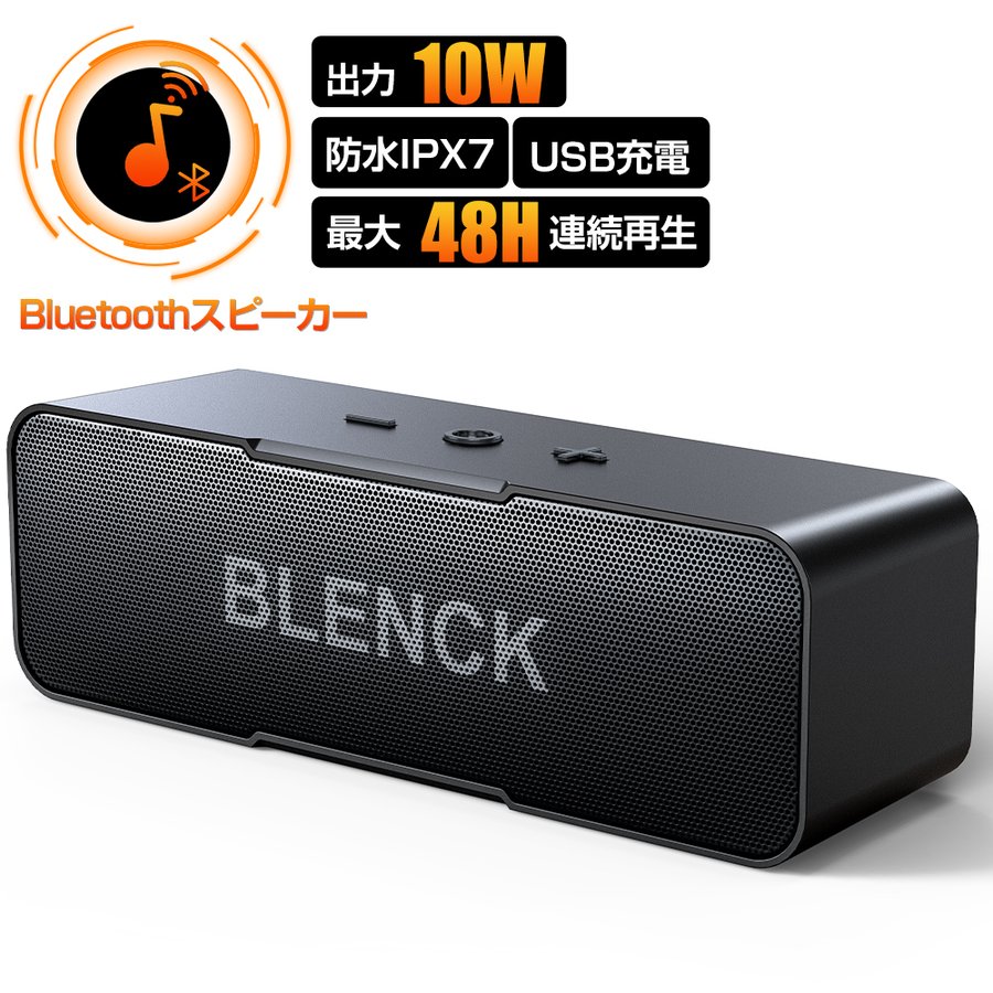Blenck ポータブルスピーカー