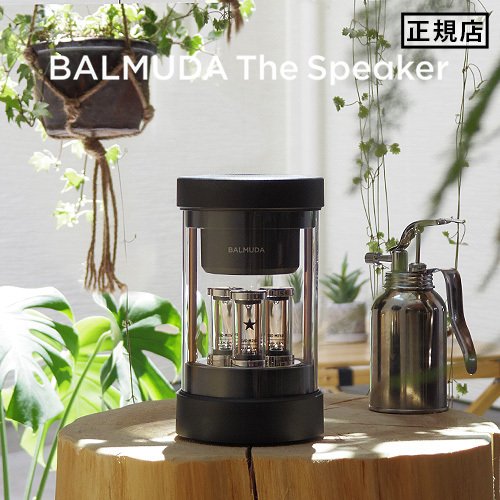 バルミューダ The Speaker M01A-BK